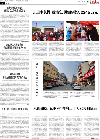 ���վ�ɽ�ڶ���