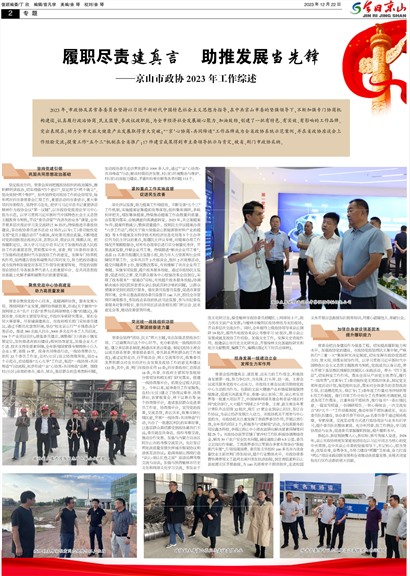 ���վ�ɽ�ڶ���