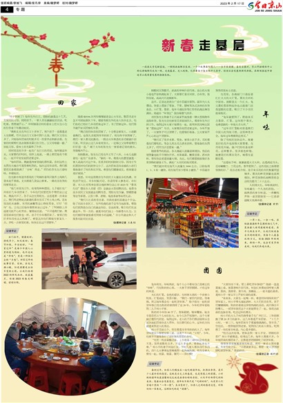 ���վ�ɽ���İ�