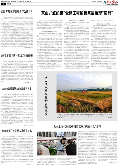 ���վ�ɽ�ڶ���