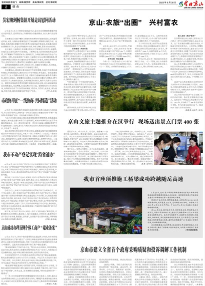 ���վ�ɽ�ڶ���