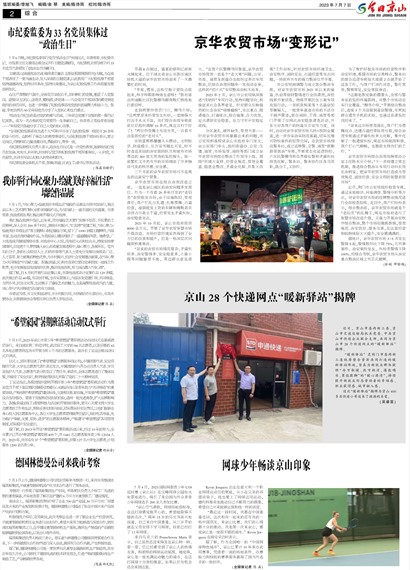 ���վ�ɽ�ڶ���