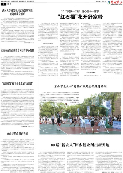 ���վ�ɽ�ڶ���