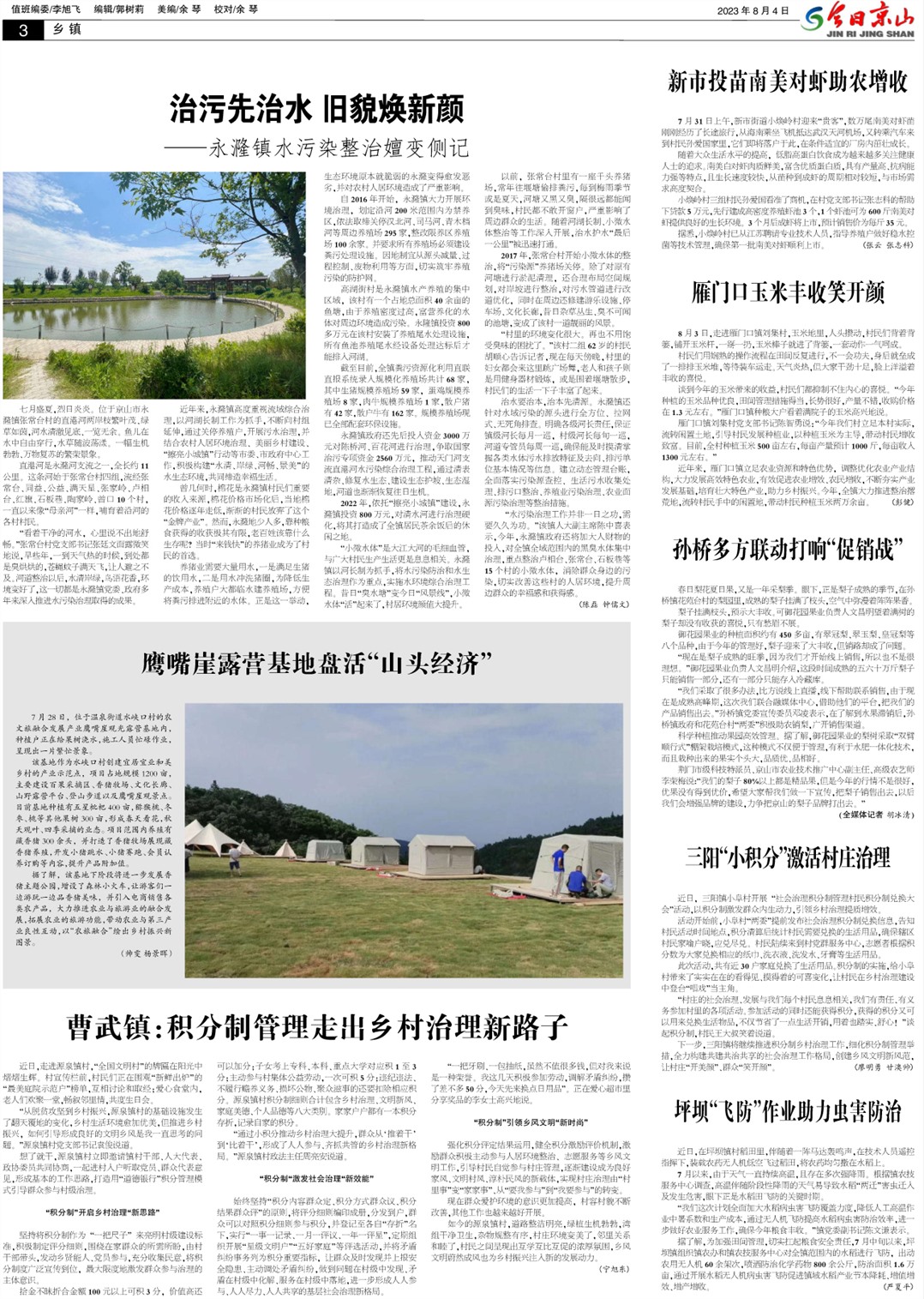 ���վ�ɽ������