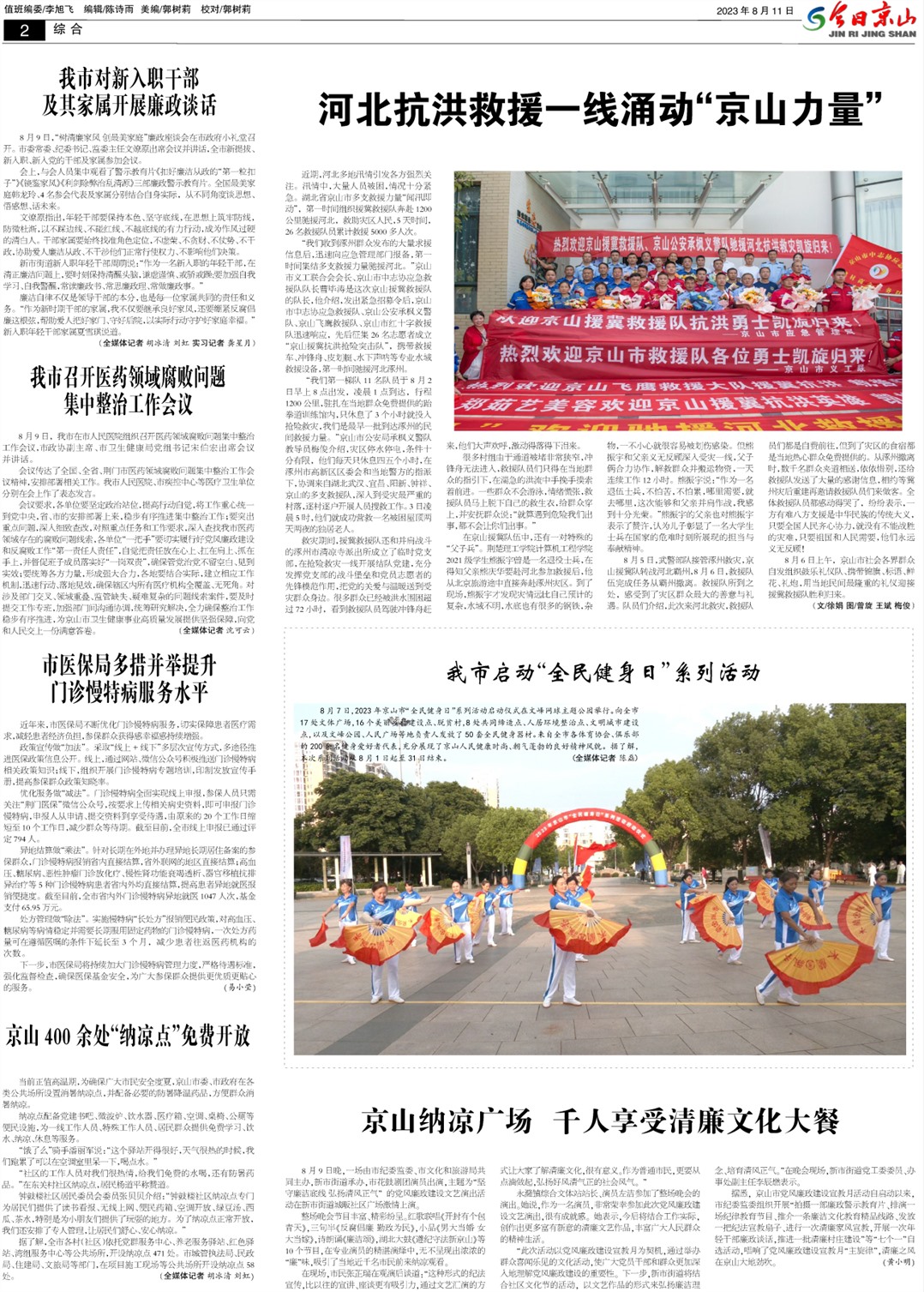 ���վ�ɽ�ڶ���