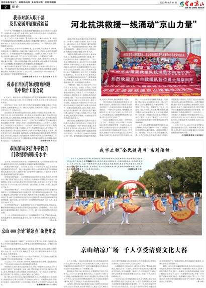 ���վ�ɽ�ڶ���