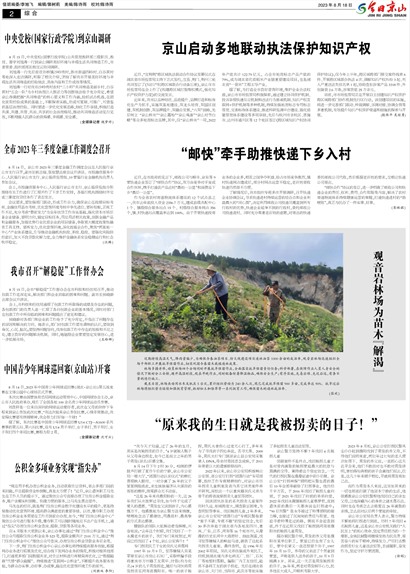 ���վ�ɽ�ڶ���