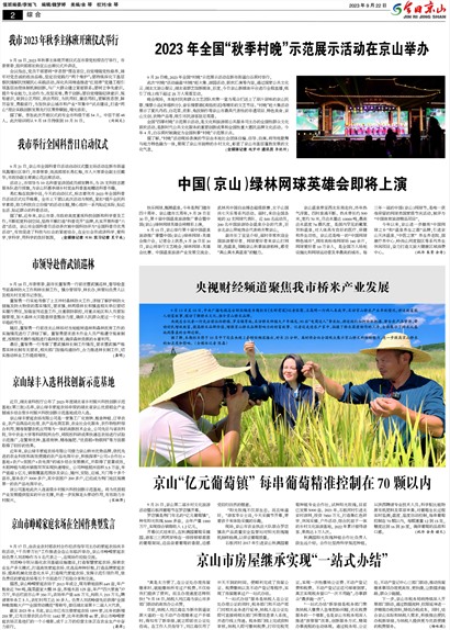 ���վ�ɽ�ڶ���