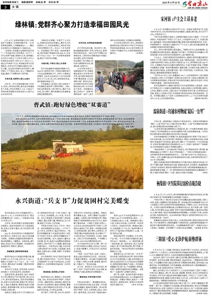 ���վ�ɽ������