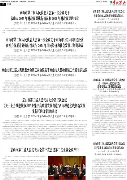 ���վ�ɽ�ڶ���