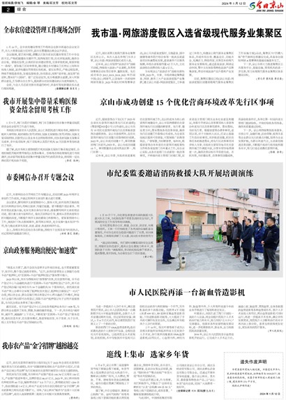 ���վ�ɽ�ڶ���