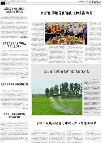 ���վ�ɽ�ڶ���