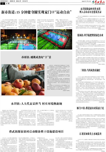 ���վ�ɽ������