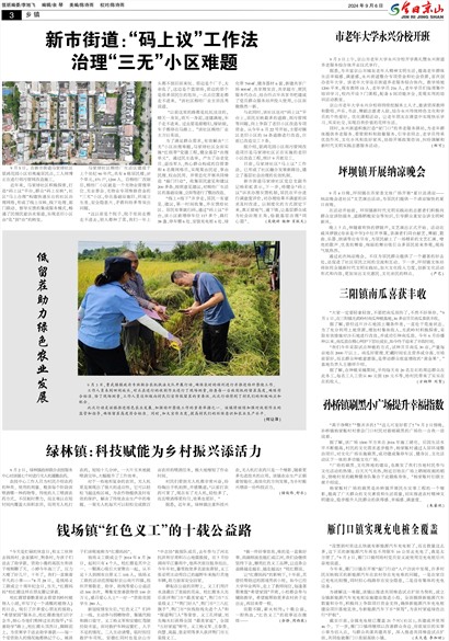 ���վ�ɽ������