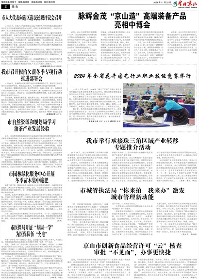 ���վ�ɽ�ڶ���