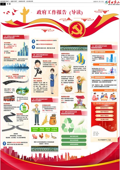 ���վ�ɽ���İ�