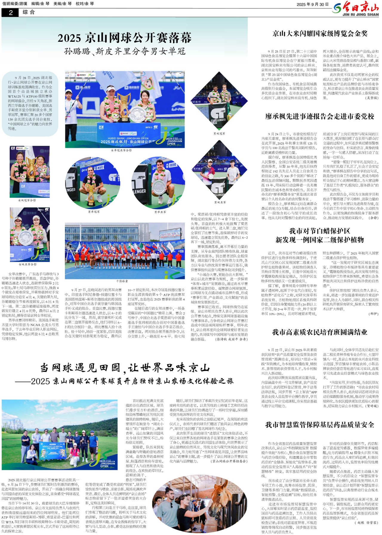 ���վ�ɽ�ڶ���