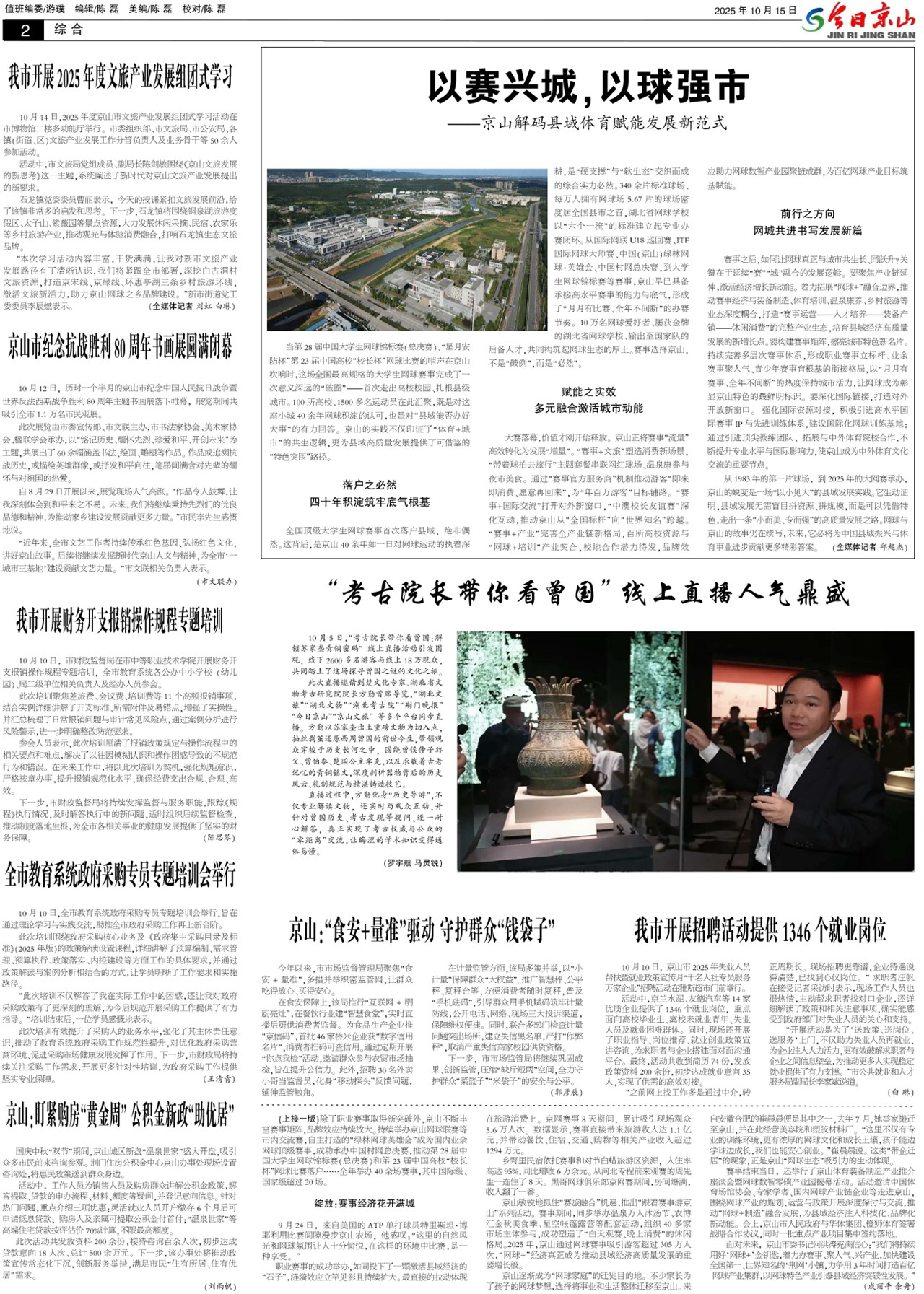 ���վ�ɽ�ڶ���