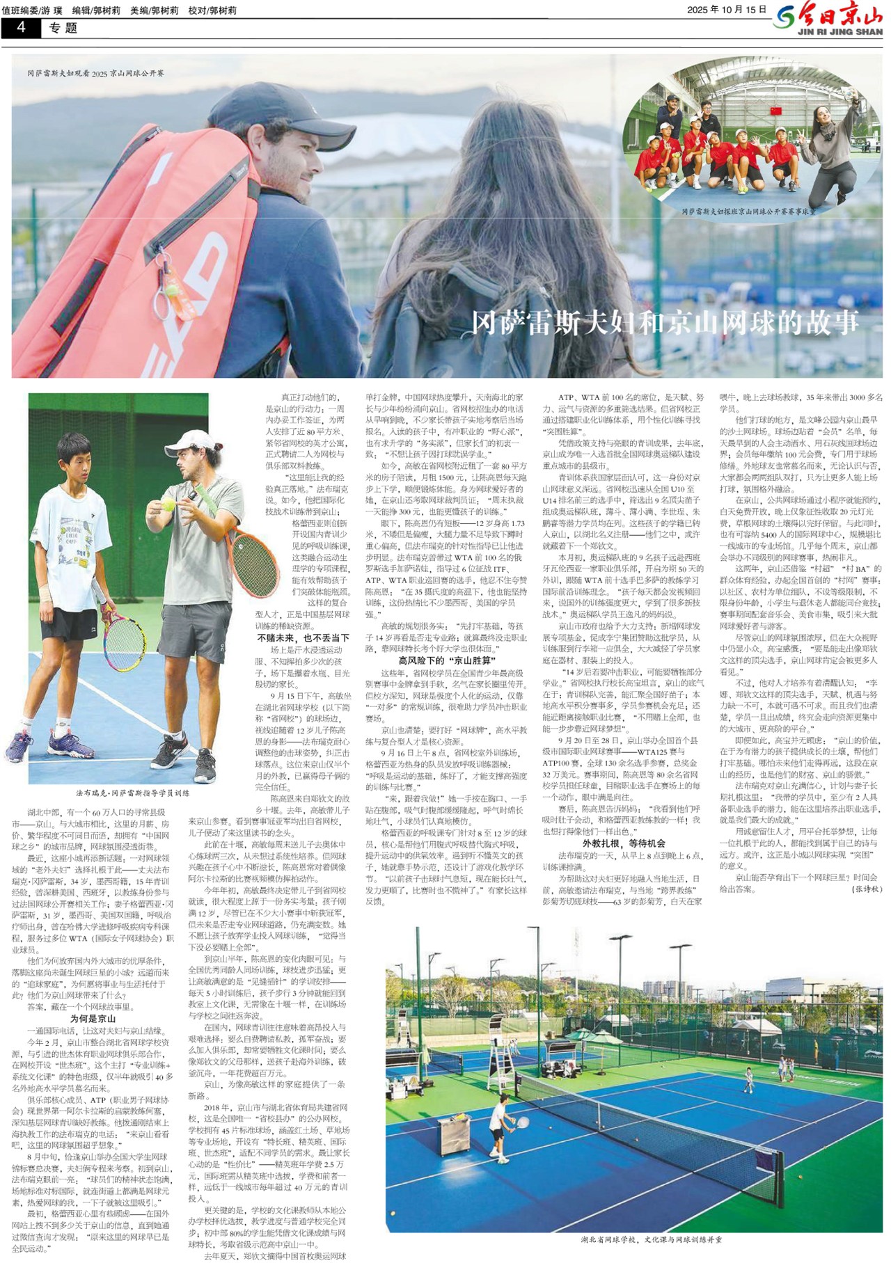 ���վ�ɽ���İ�