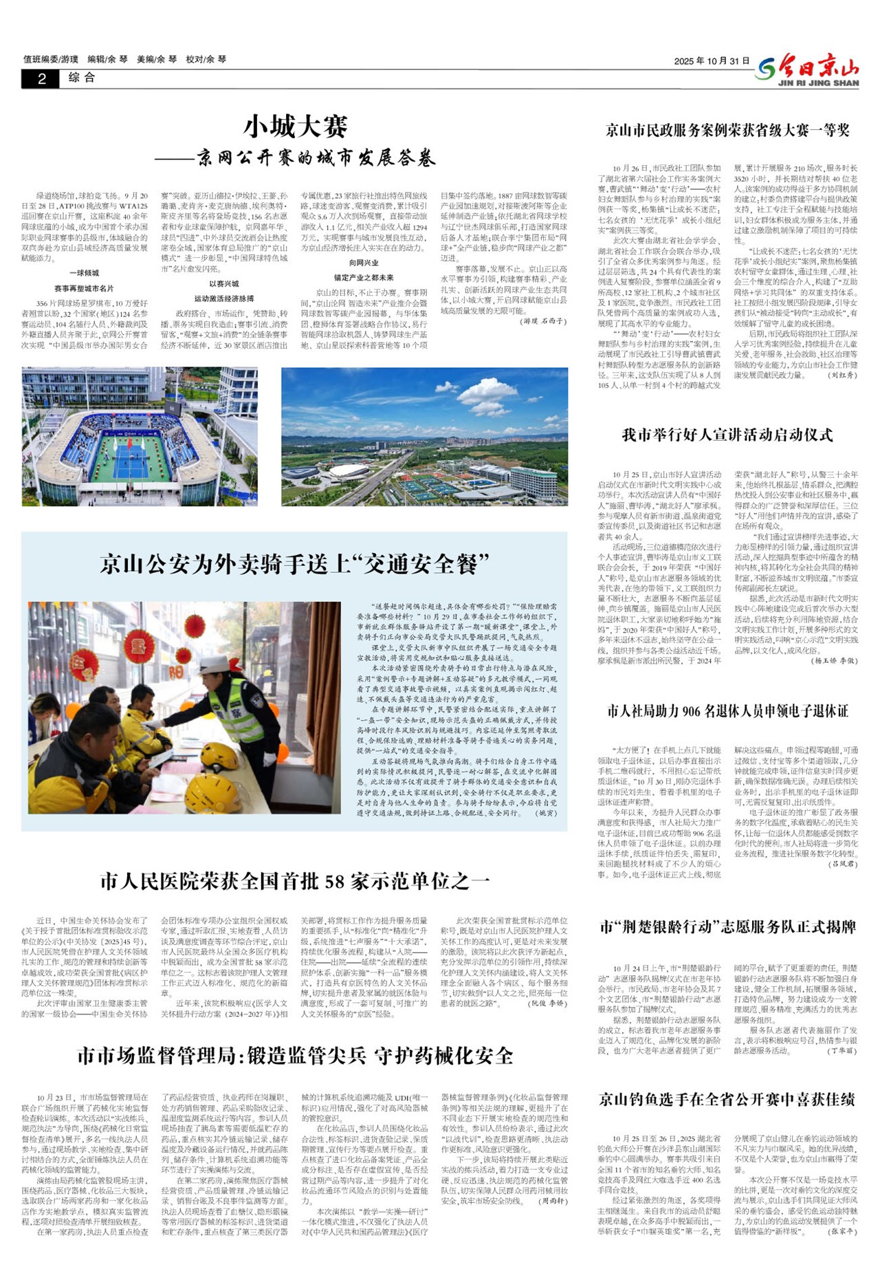 ���վ�ɽ�ڶ���