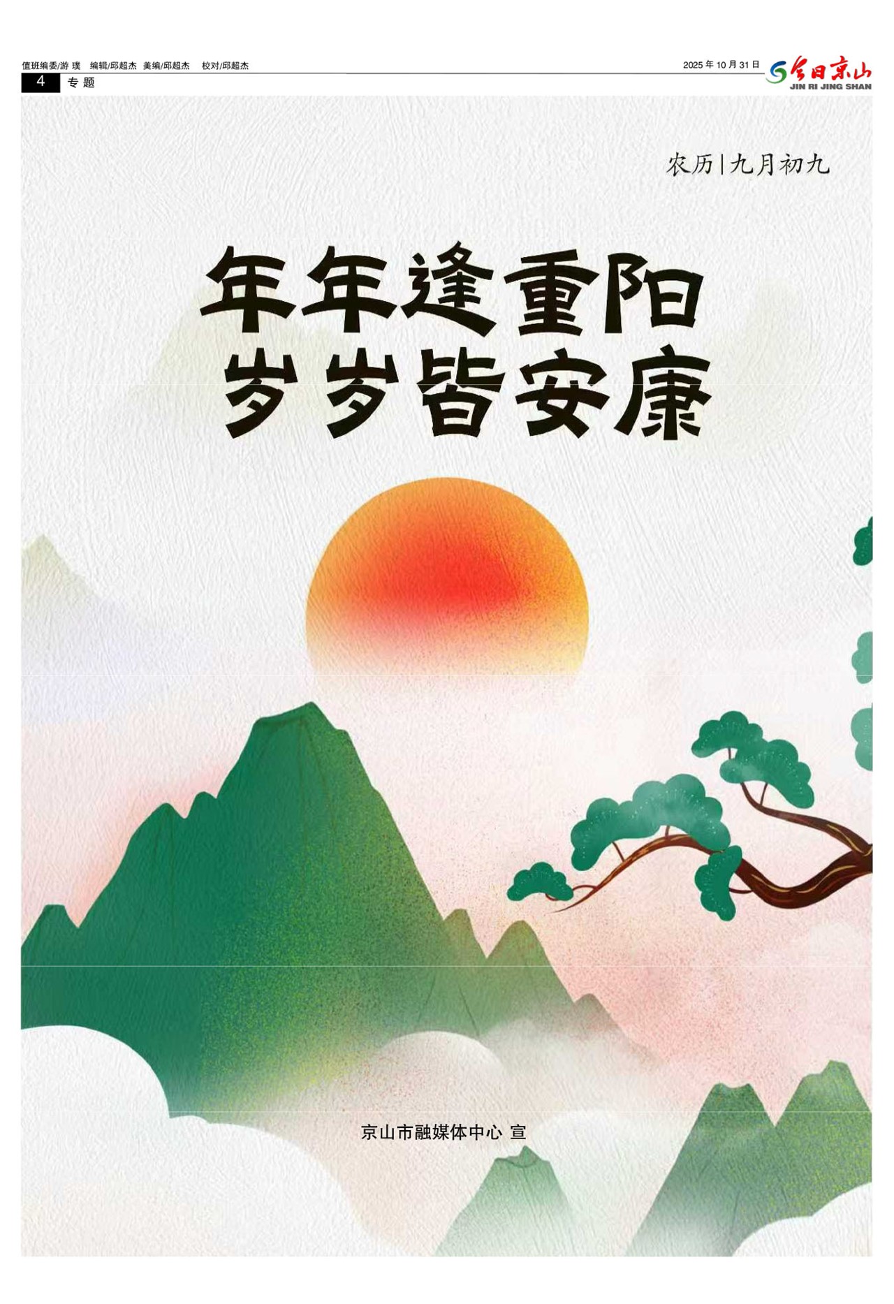 ���վ�ɽ���İ�