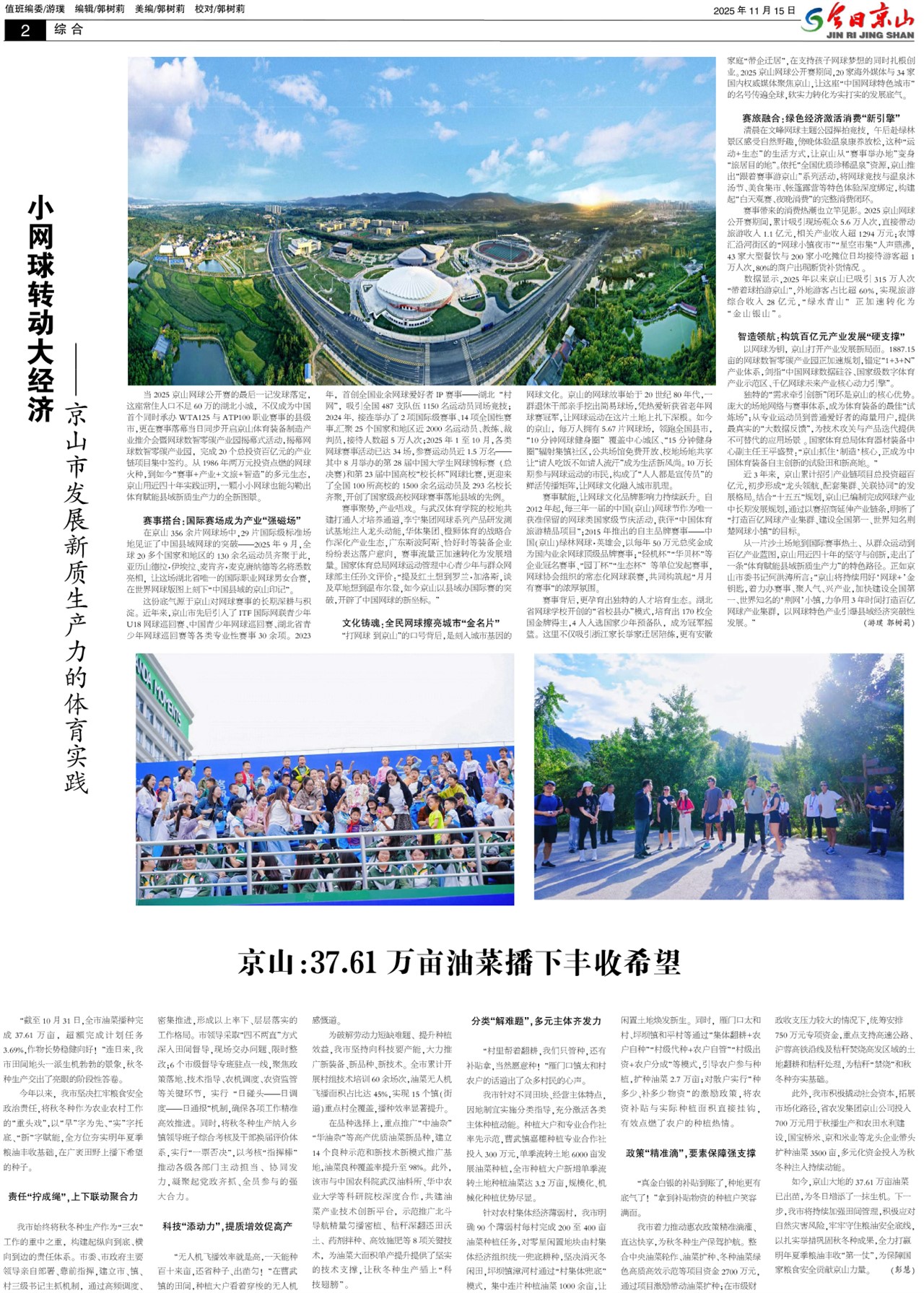 ���վ�ɽ�ڶ���