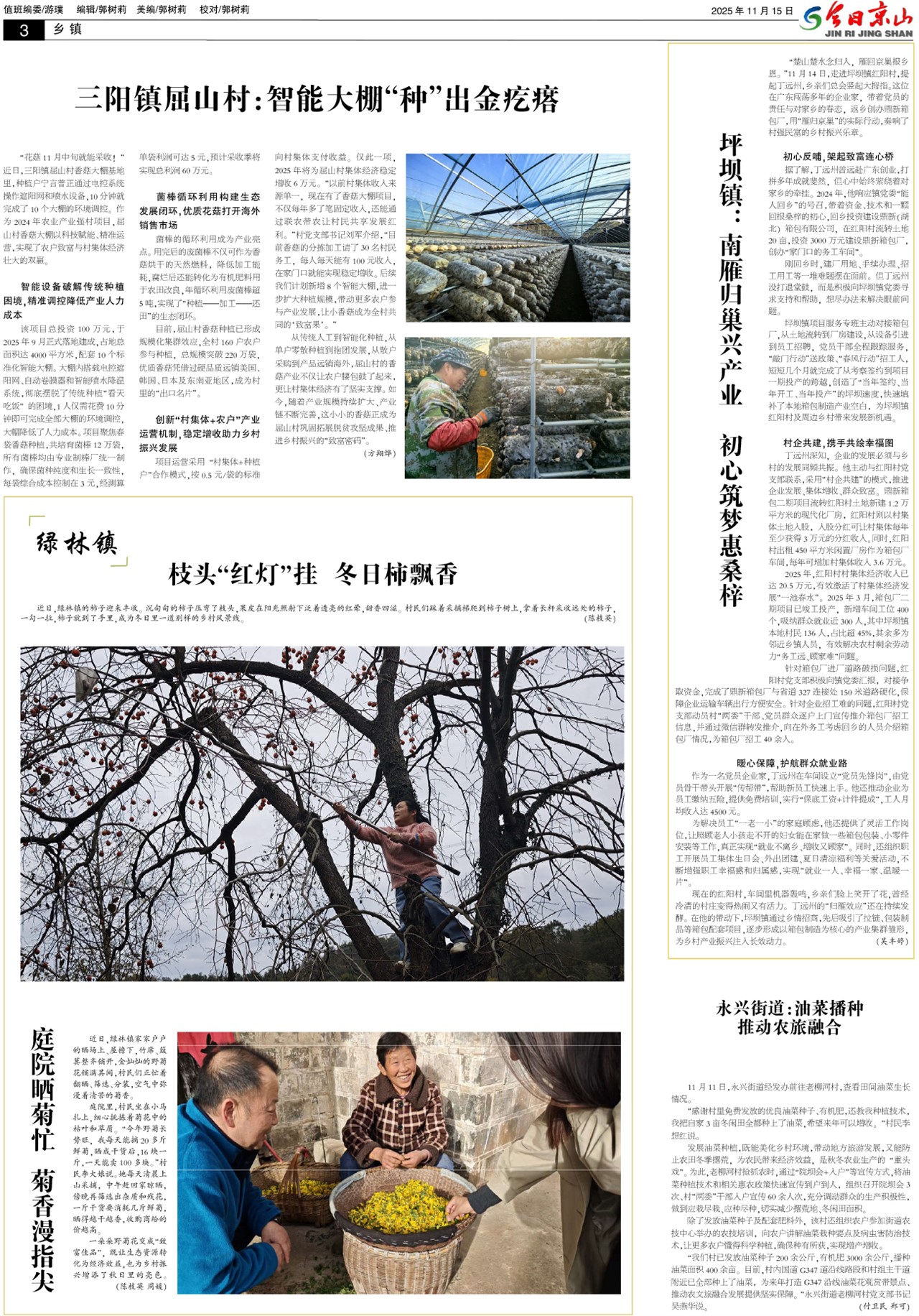 ���վ�ɽ������