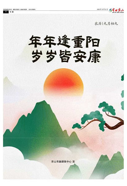 ���վ�ɽ���İ�