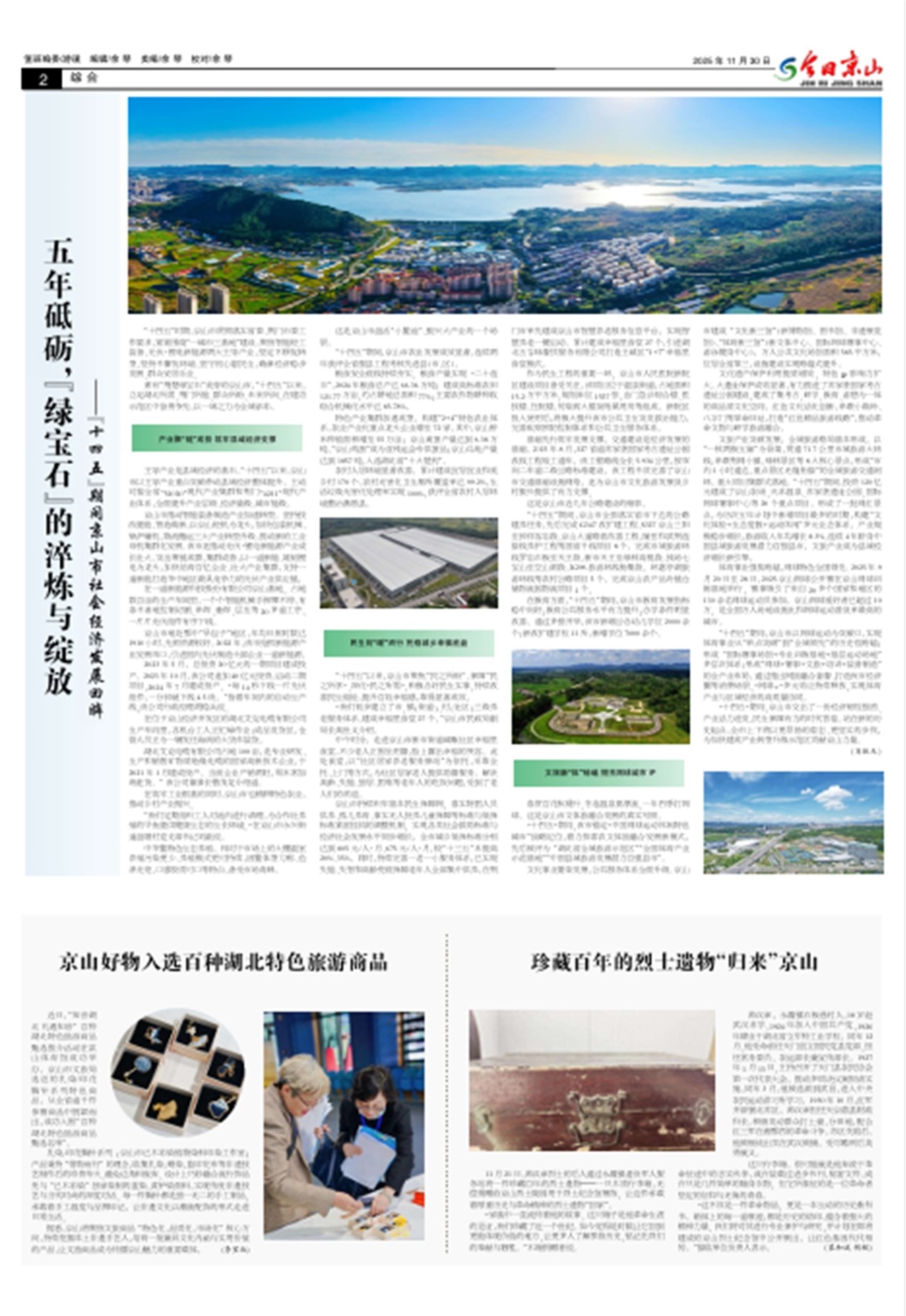 ���վ�ɽ�ڶ���