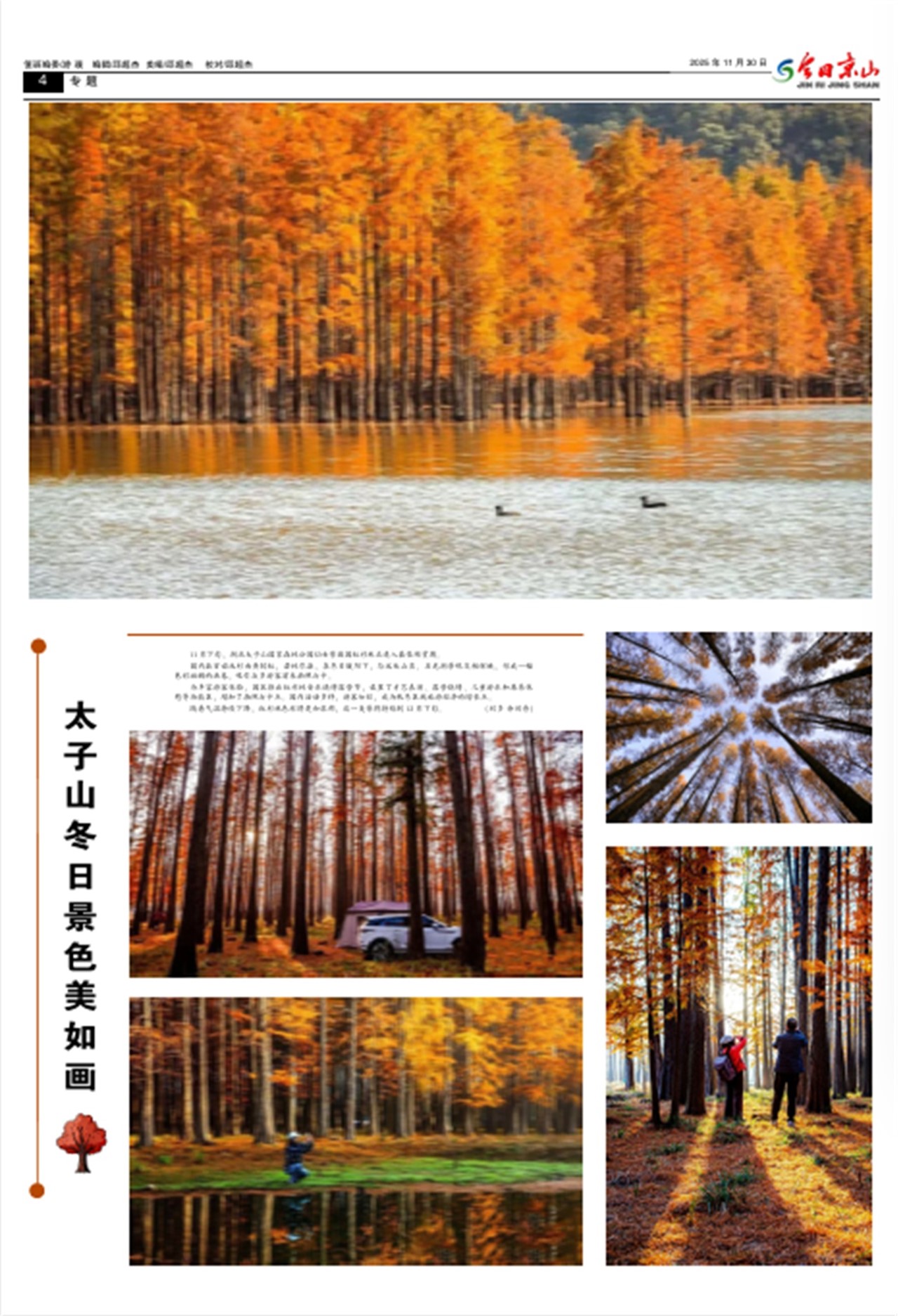 ���վ�ɽ���İ�