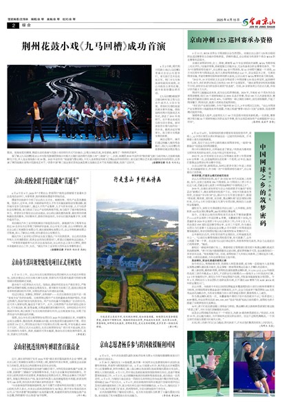 ���վ�ɽ�ڶ���