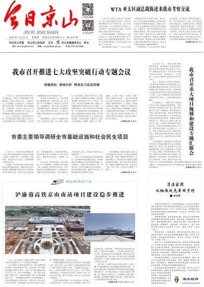 ���վ�ɽ��һ��