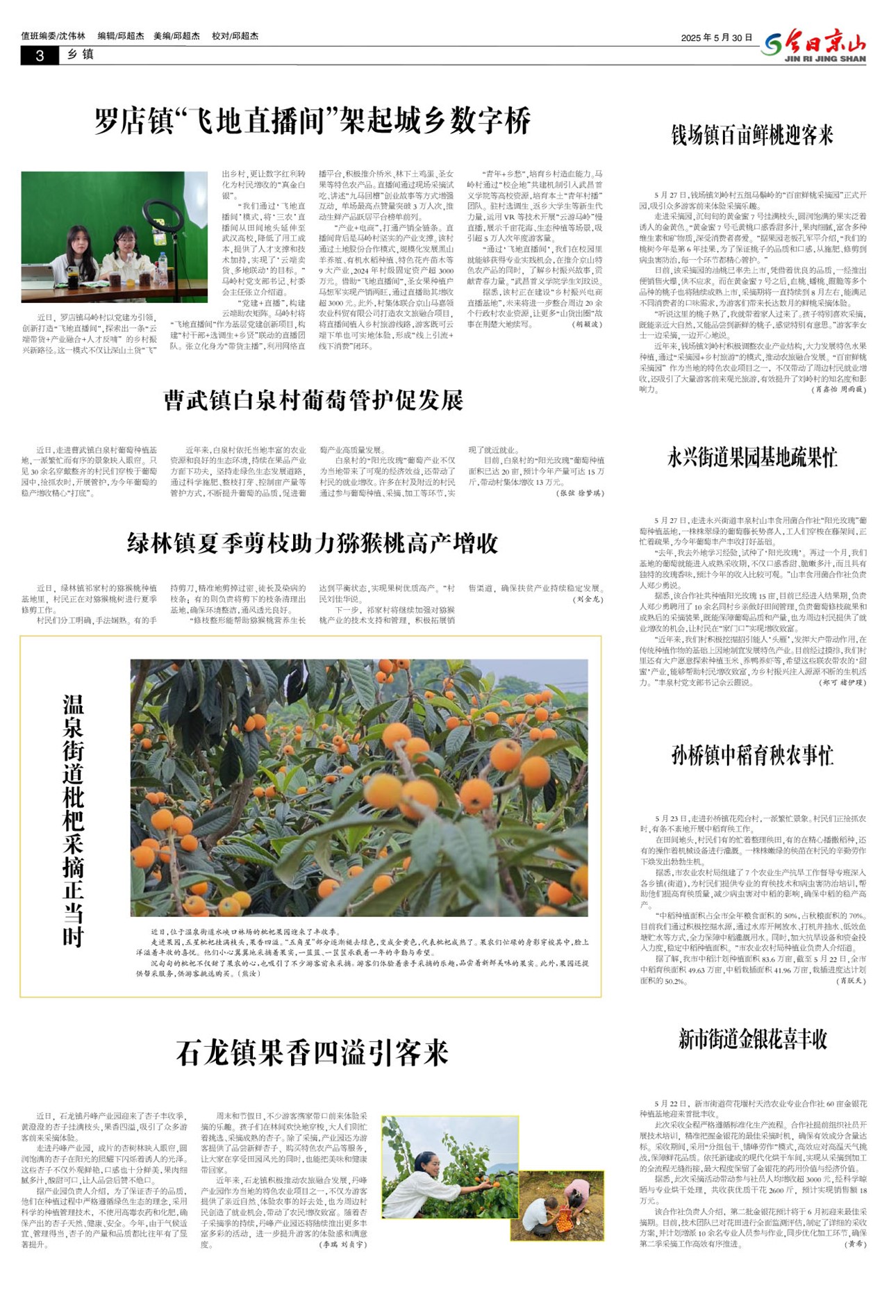 ���վ�ɽ������