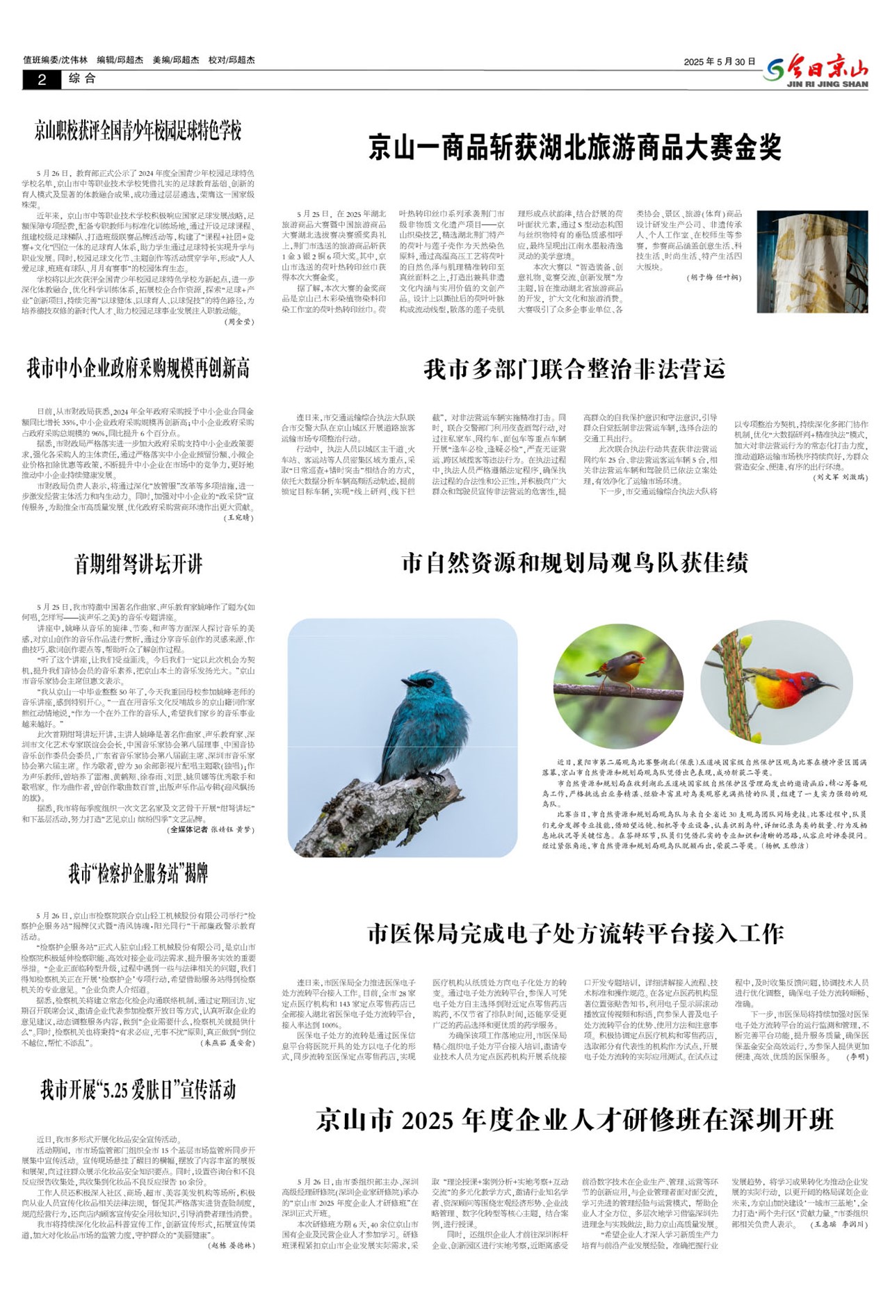 ���վ�ɽ�ڶ���