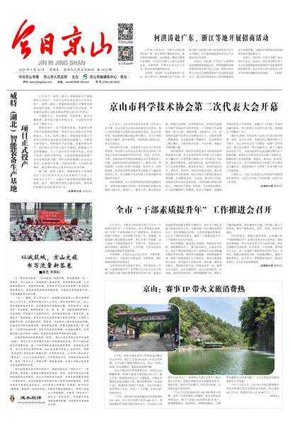 ���վ�ɽ��һ��