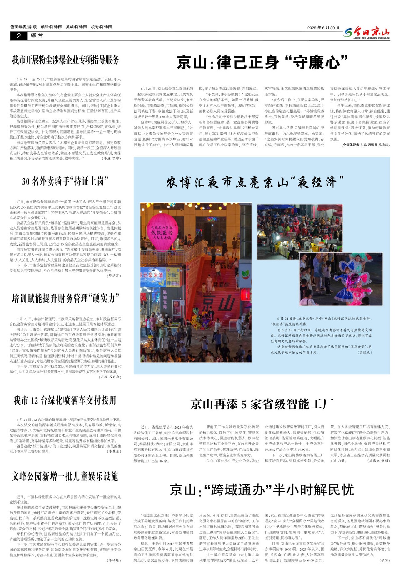 ���վ�ɽ�ڶ���