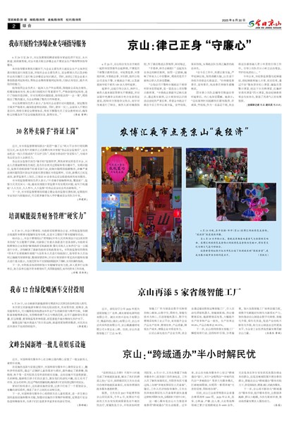 ���վ�ɽ�ڶ���