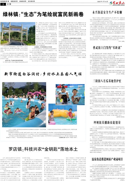 ���վ�ɽ������