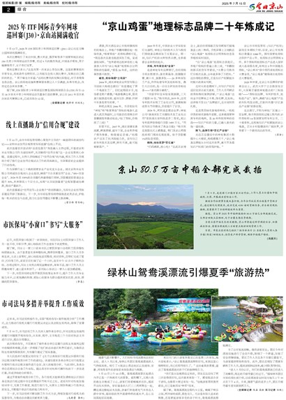 ���վ�ɽ�ڶ���