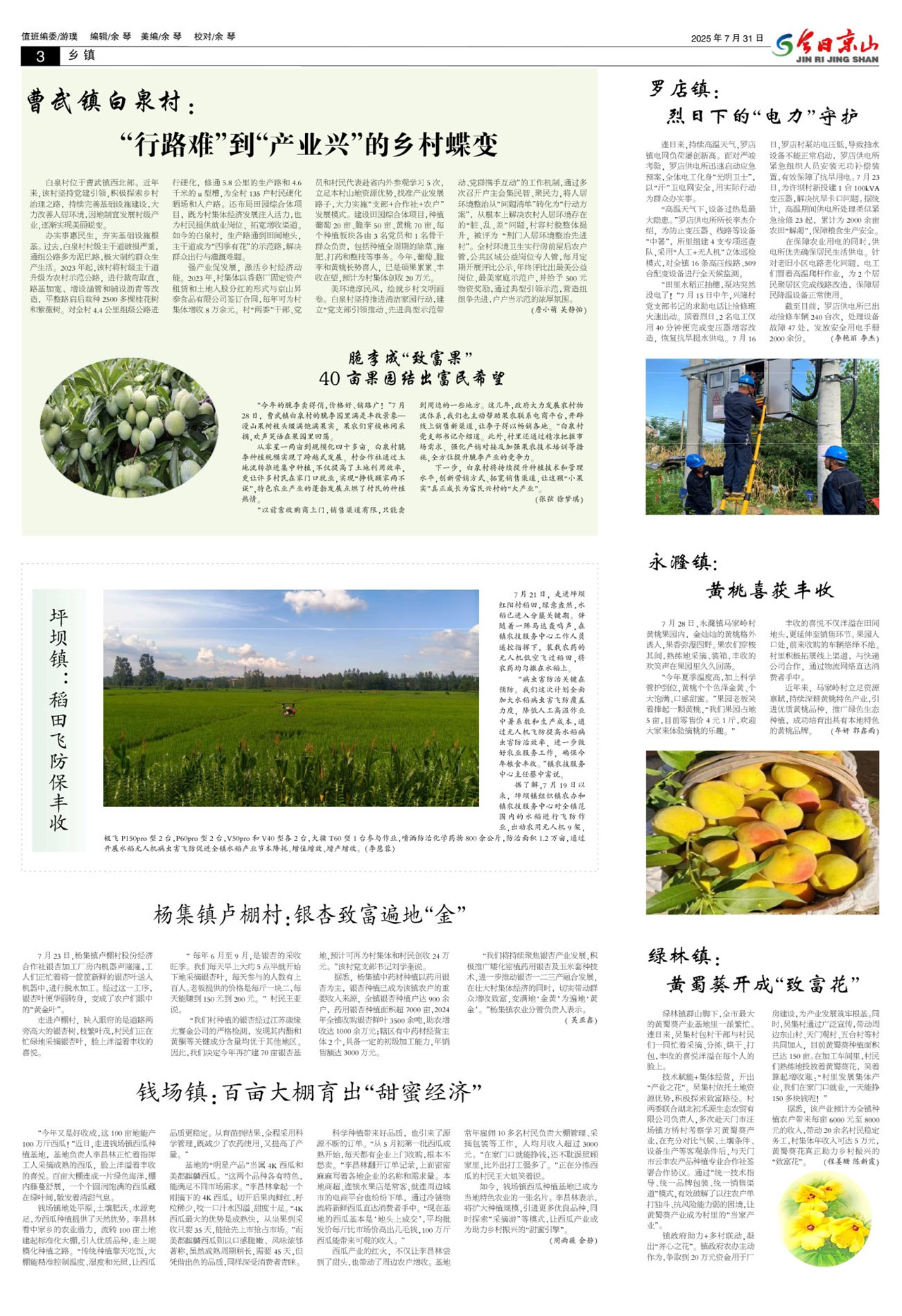 ���վ�ɽ������