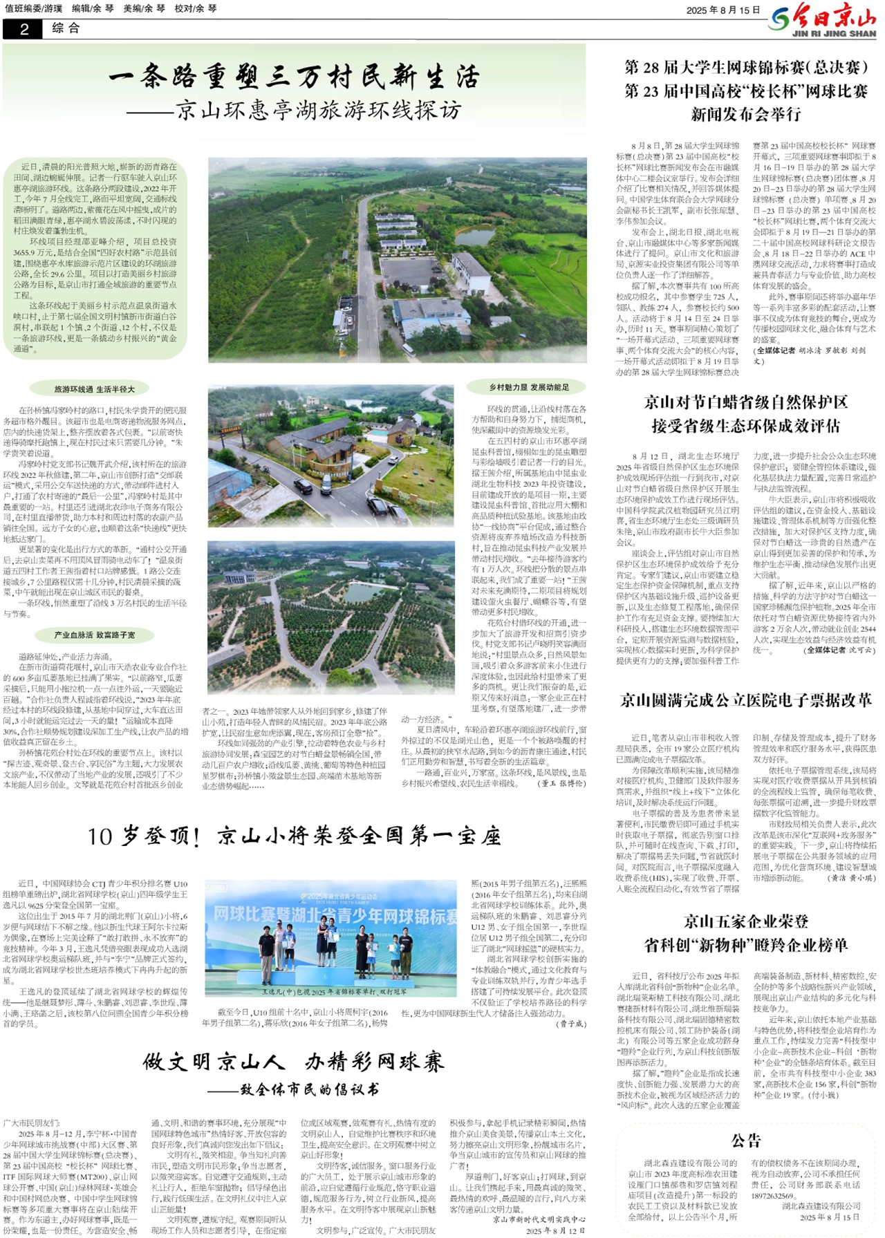 ���վ�ɽ�ڶ���