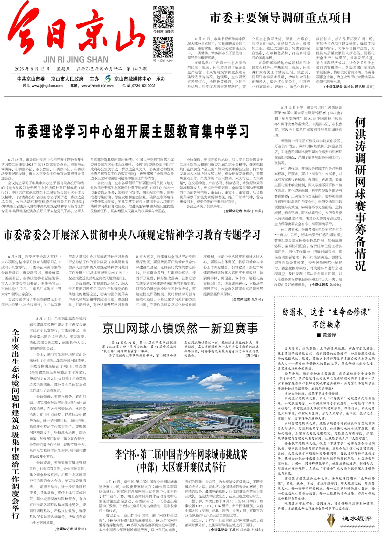 ���վ�ɽ��һ��