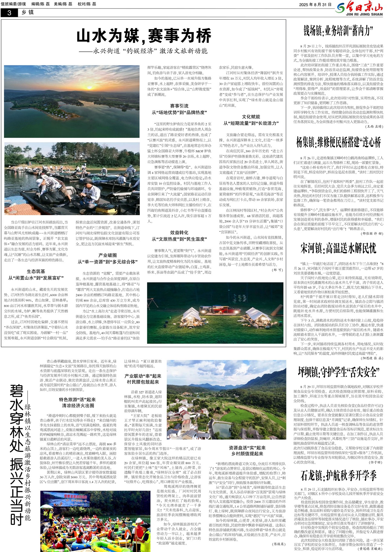 ���վ�ɽ������