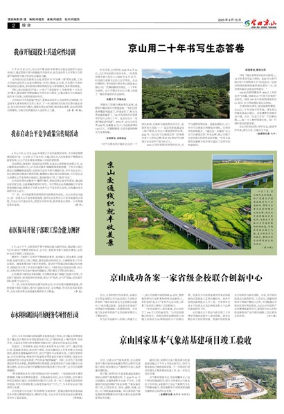 ���վ�ɽ�ڶ���