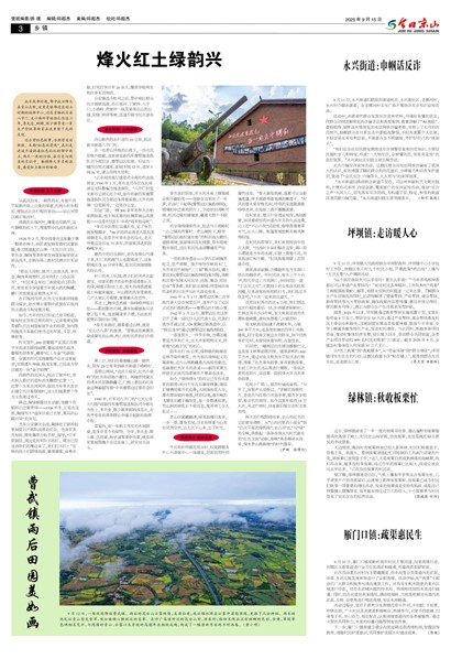 ���վ�ɽ������