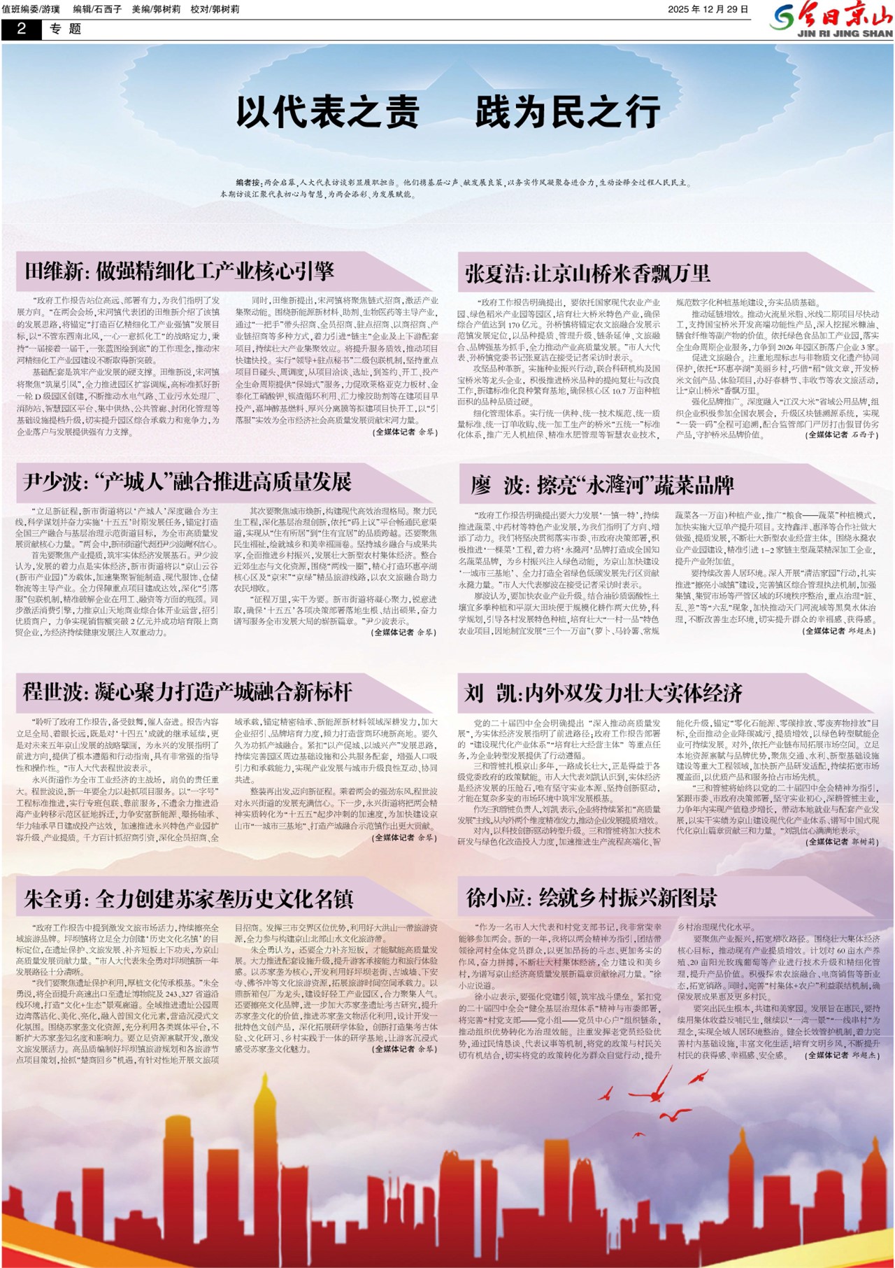 ���վ�ɽ�ڶ���