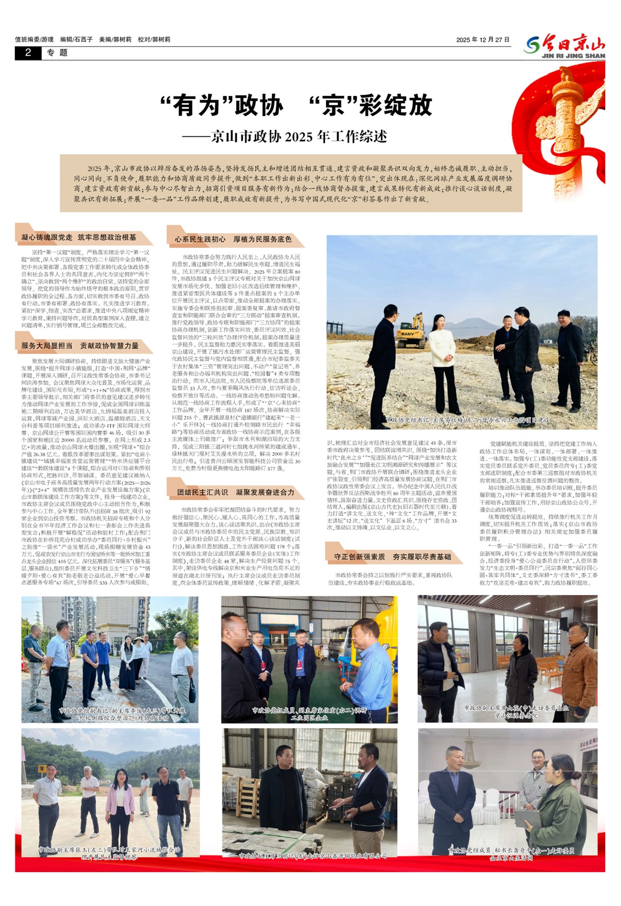 ���վ�ɽ�ڶ���