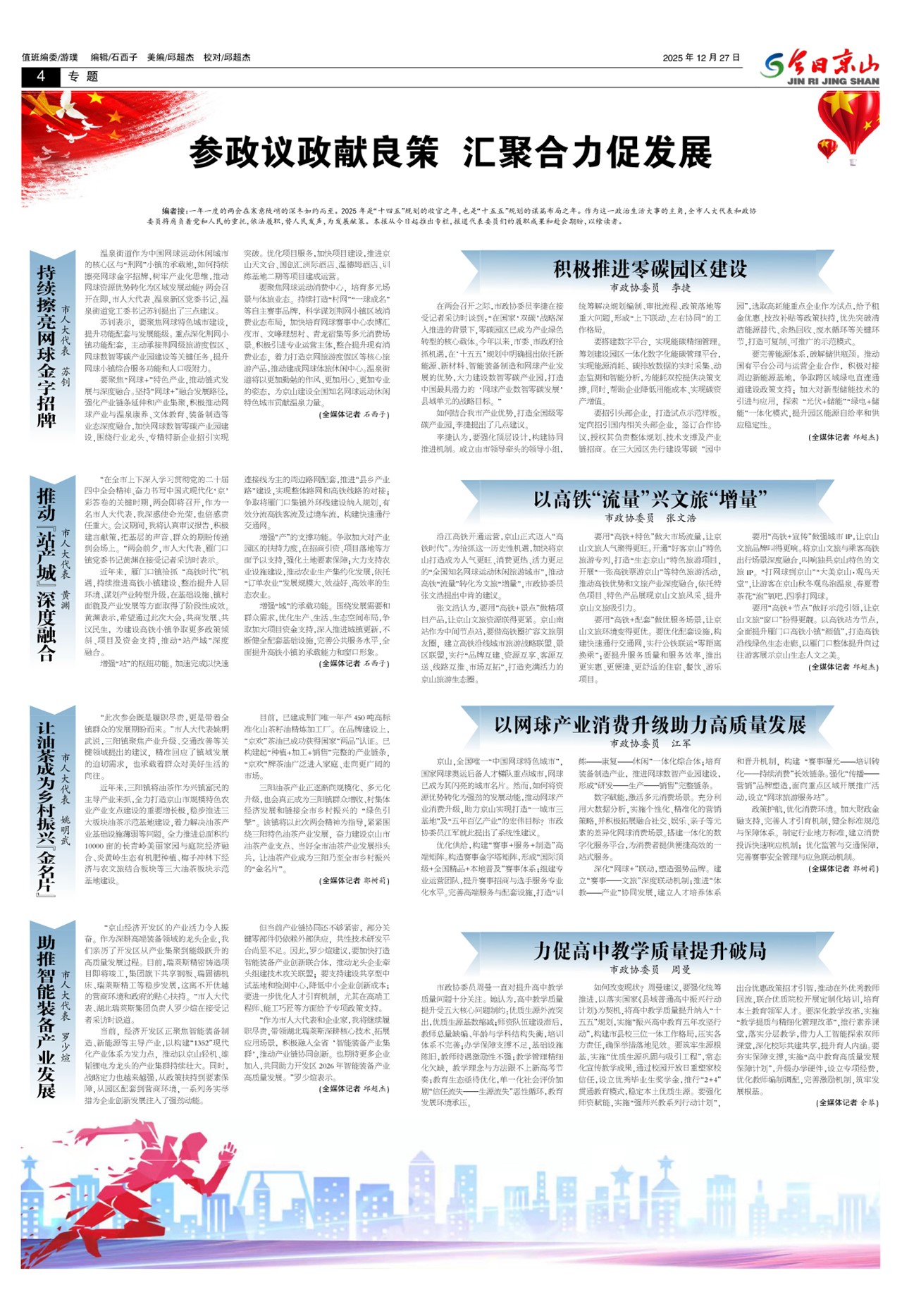 ���վ�ɽ���İ�