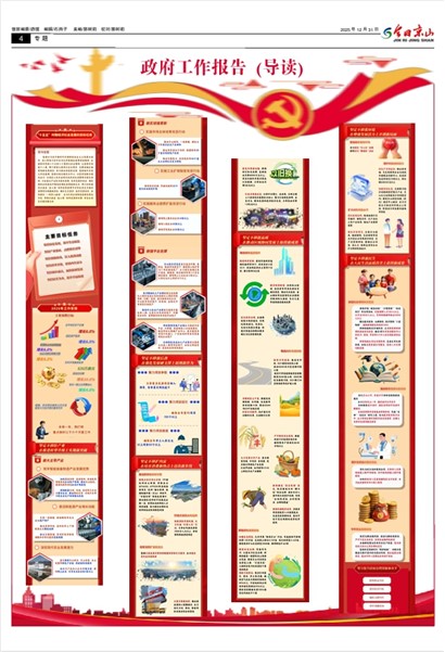 ���վ�ɽ���İ�