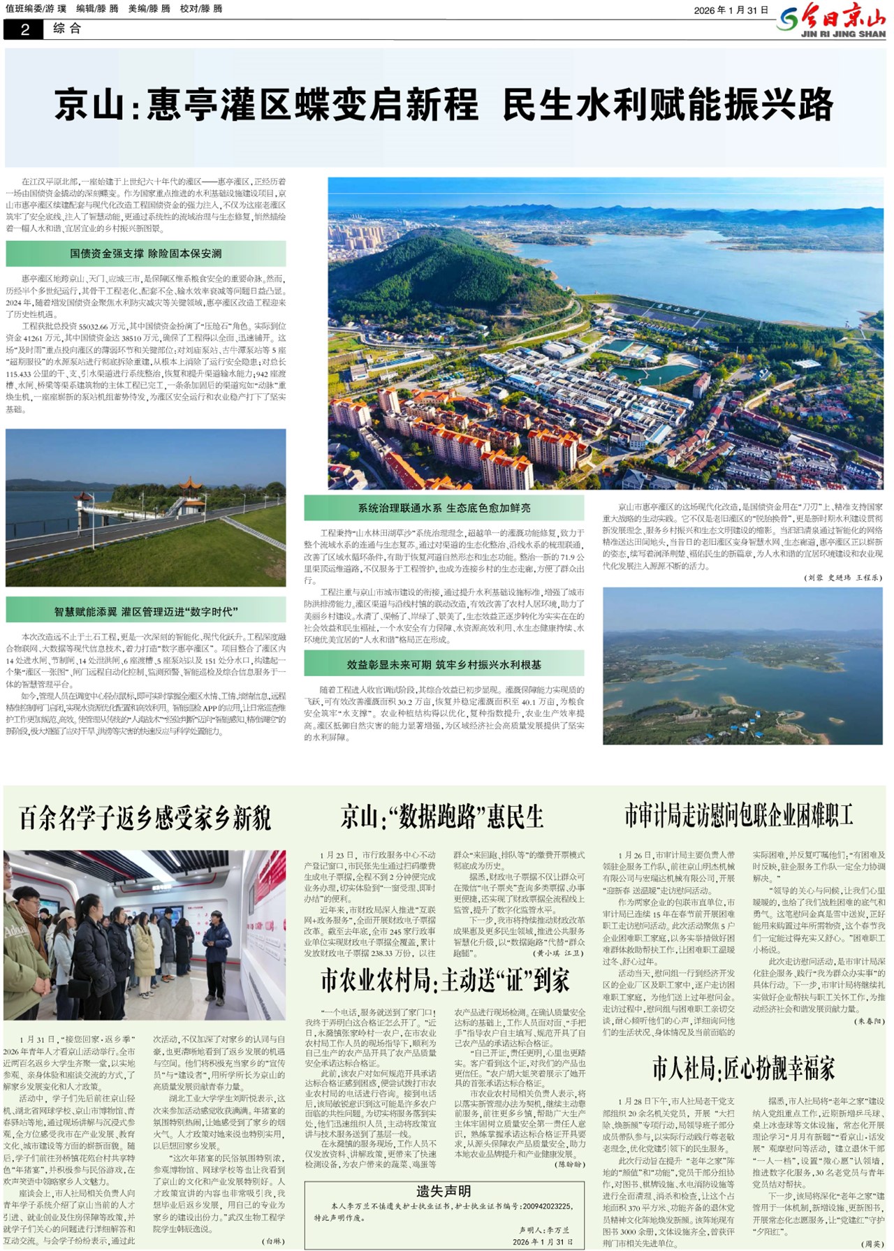 ���վ�ɽ�ڶ���